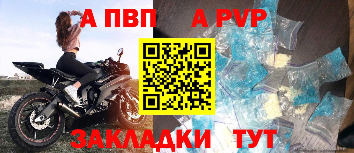 Alfa_PVP крисы CK Нижний Тагил