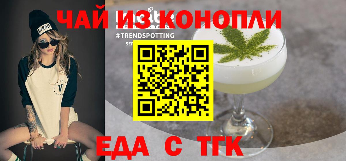 Печенье с ТГК марихуана  Вход с VPN  Нижний Тагил 