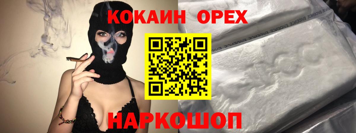 Cocaine 97% Нижний Тагил