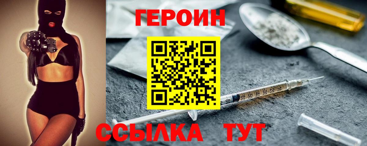 Нижний Тагил  ГЕРОИН гречка  Вход с VPN 