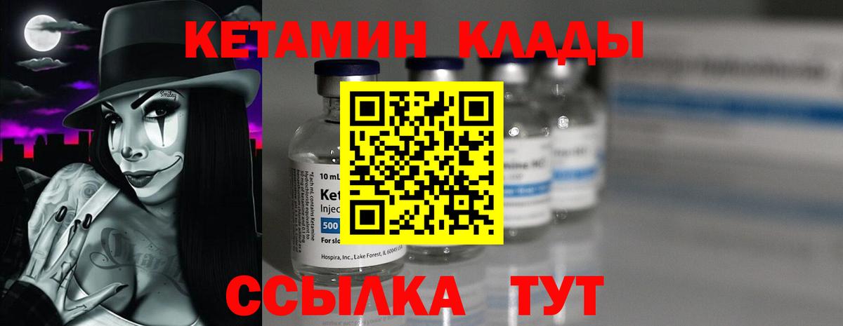 Кетамин ketamine Нижний Тагил