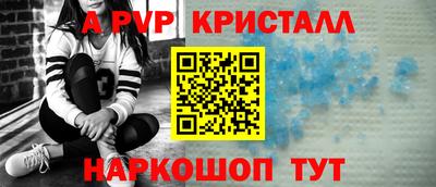ALPHA-PVP Донецк