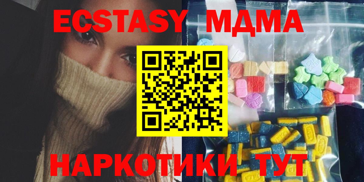 MDMA Molly Нижний Тагил