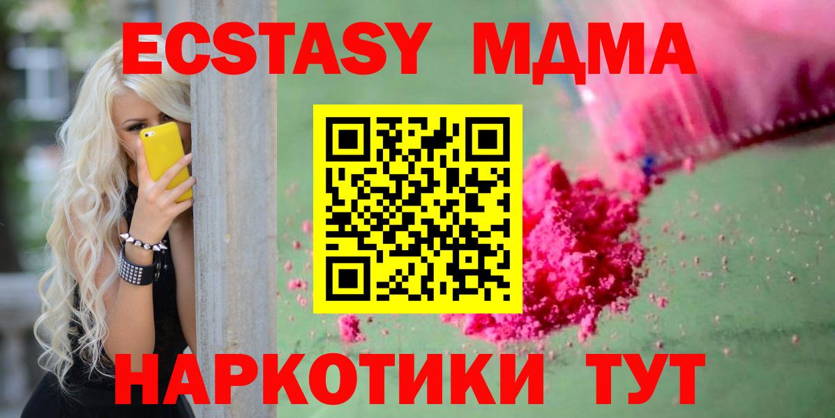 MDMA кристаллы  МДМА  МДМА Molly  Нижний Тагил  Вход с VPN 