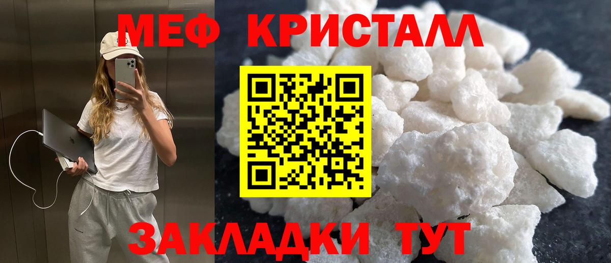 Меф мука Нижний Тагил