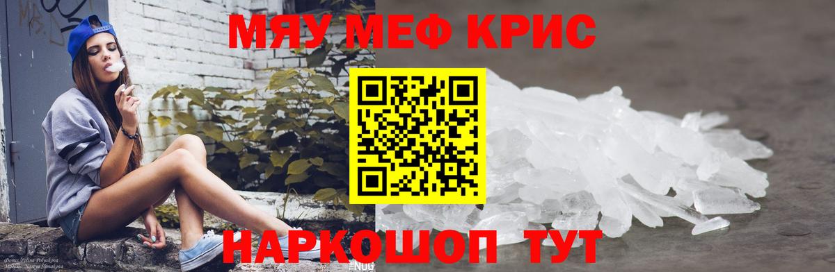 Меф мука  МЕФ  Нижний Тагил  Вход с VPN  МЯУ-МЯУ VHQ  МЕФ 