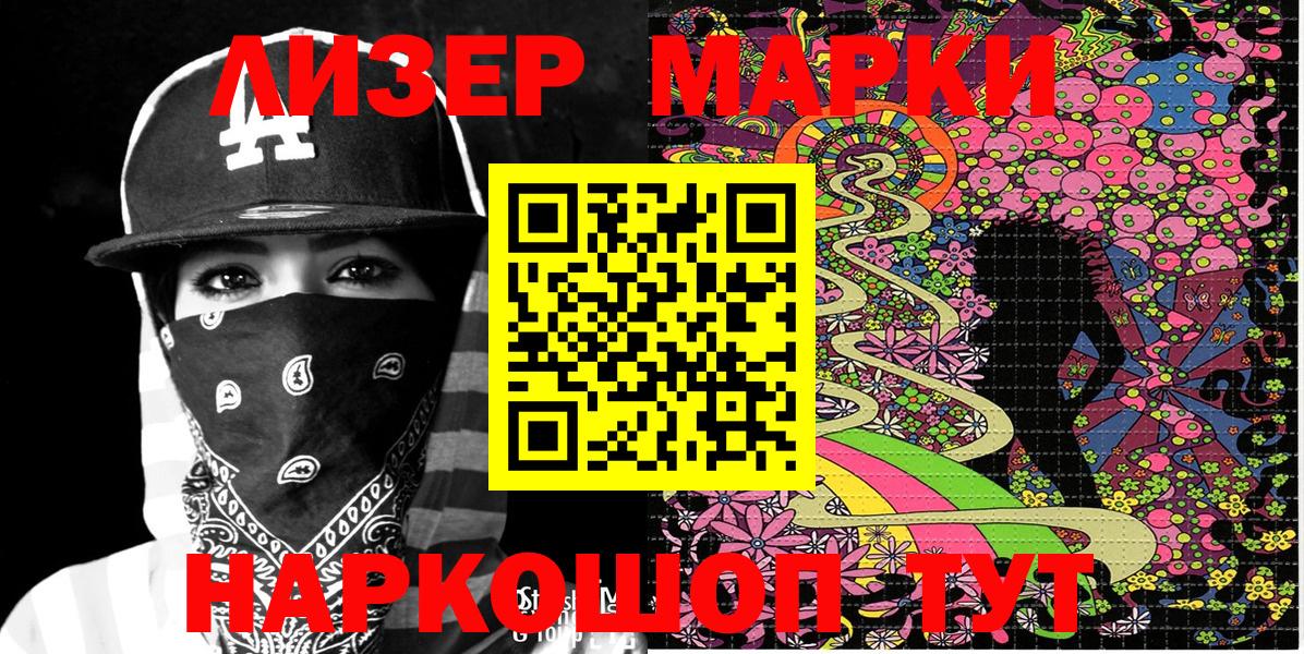 Наркотические марки 1,5мг  Наркотические марки  Нижний Тагил  Вход с VPN 