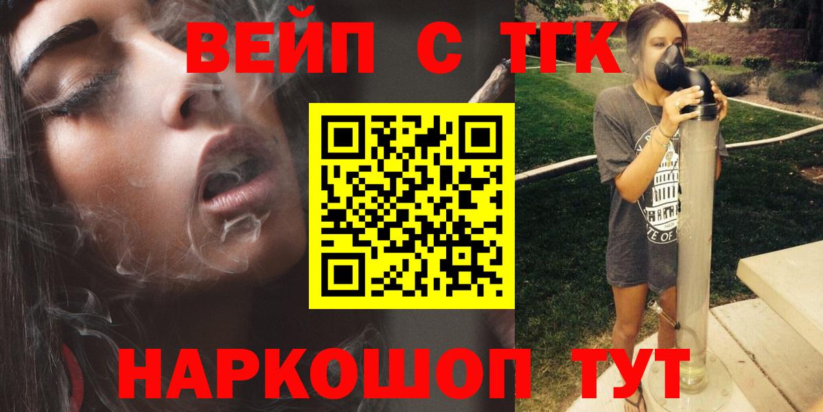 Дистиллят ТГК THC oil  Вход с VPN  Нижний Тагил 