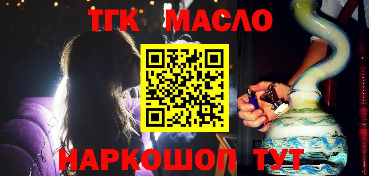 ТГК вейп с тгк Нижний Тагил
